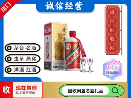 淮北杜集区回收飞天茅台酒