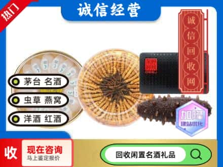 淮北杜集区回收礼品