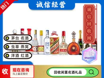 淮北杜集区回收酒水